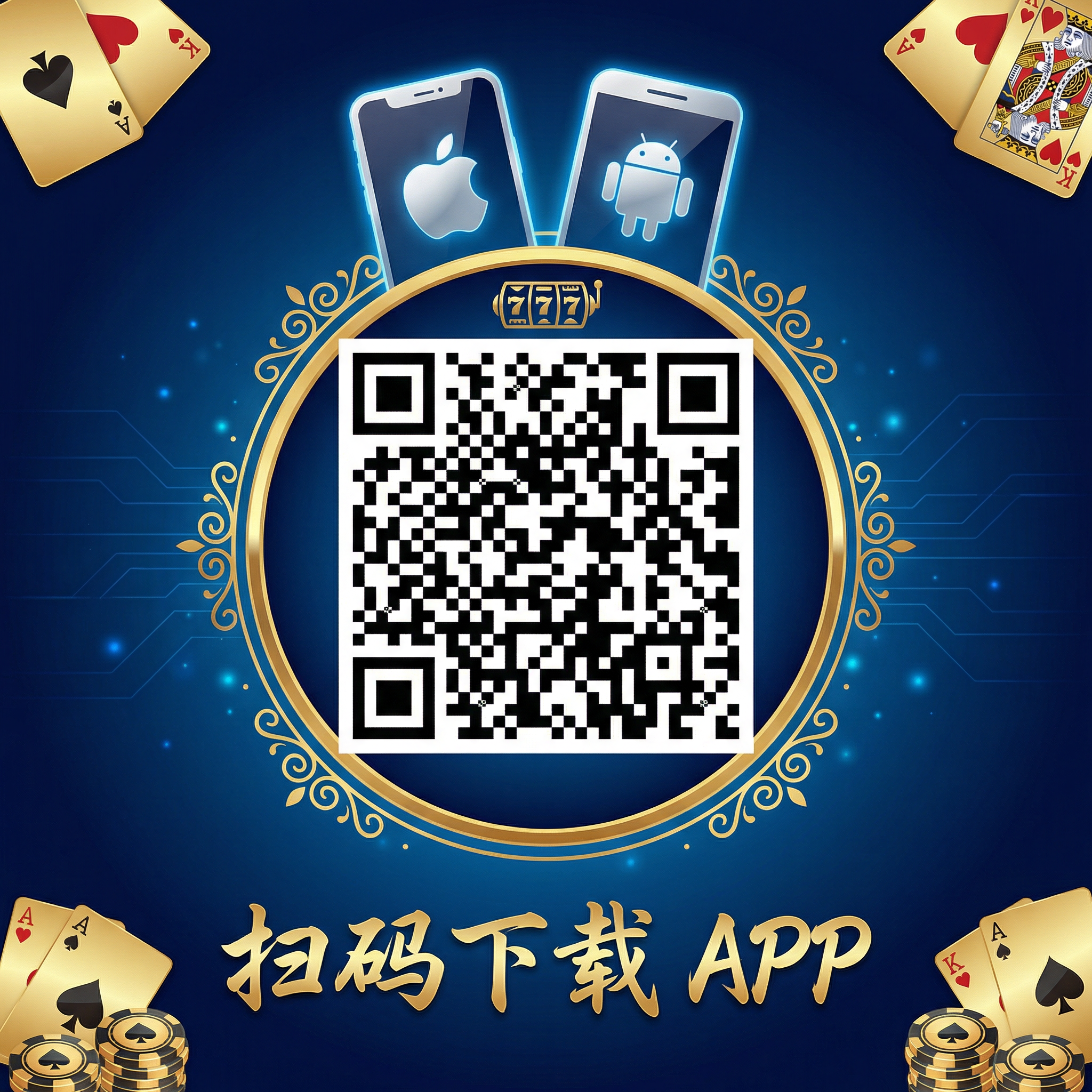 扫码下载博彩软件官方APP